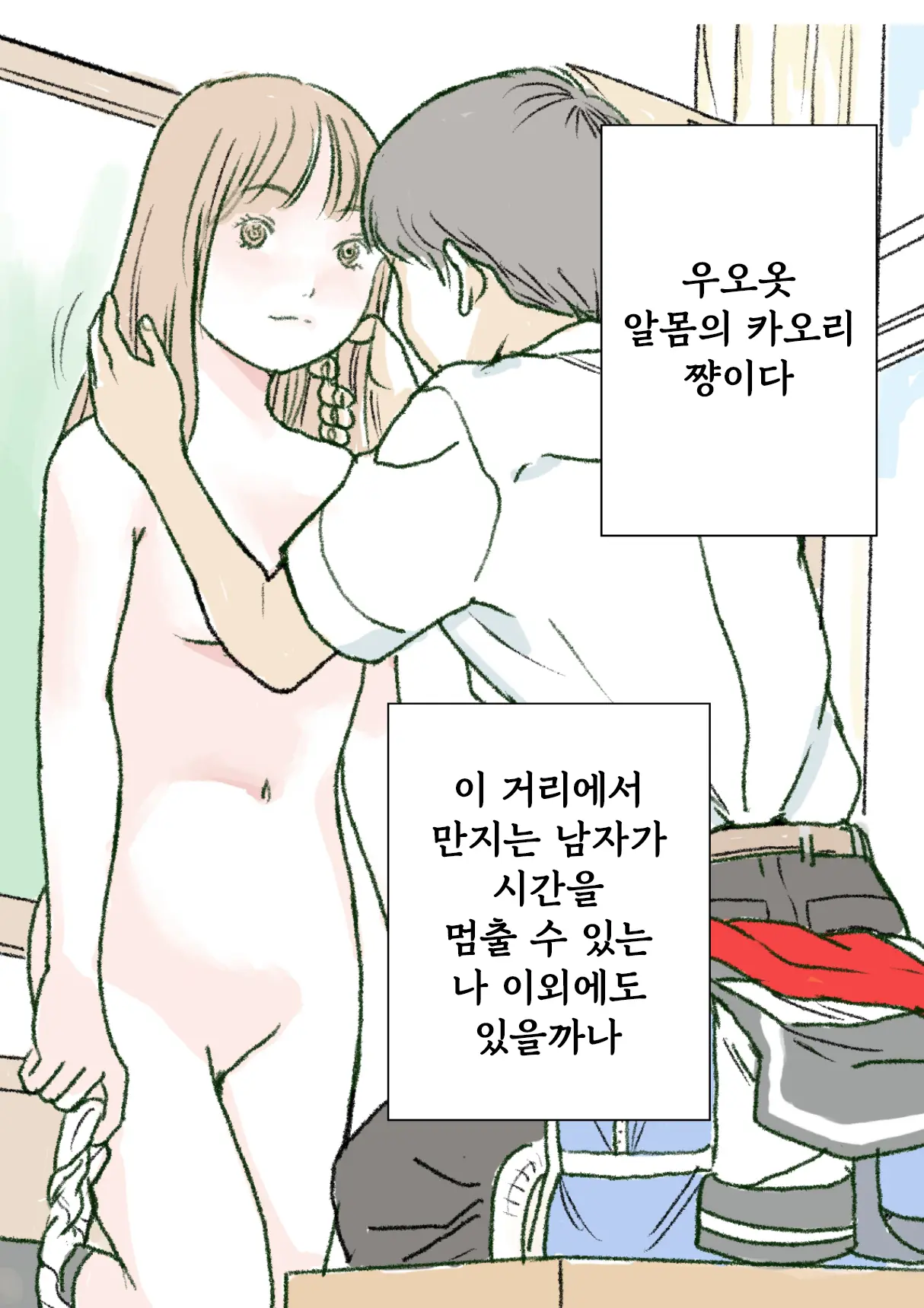 Freezing Time